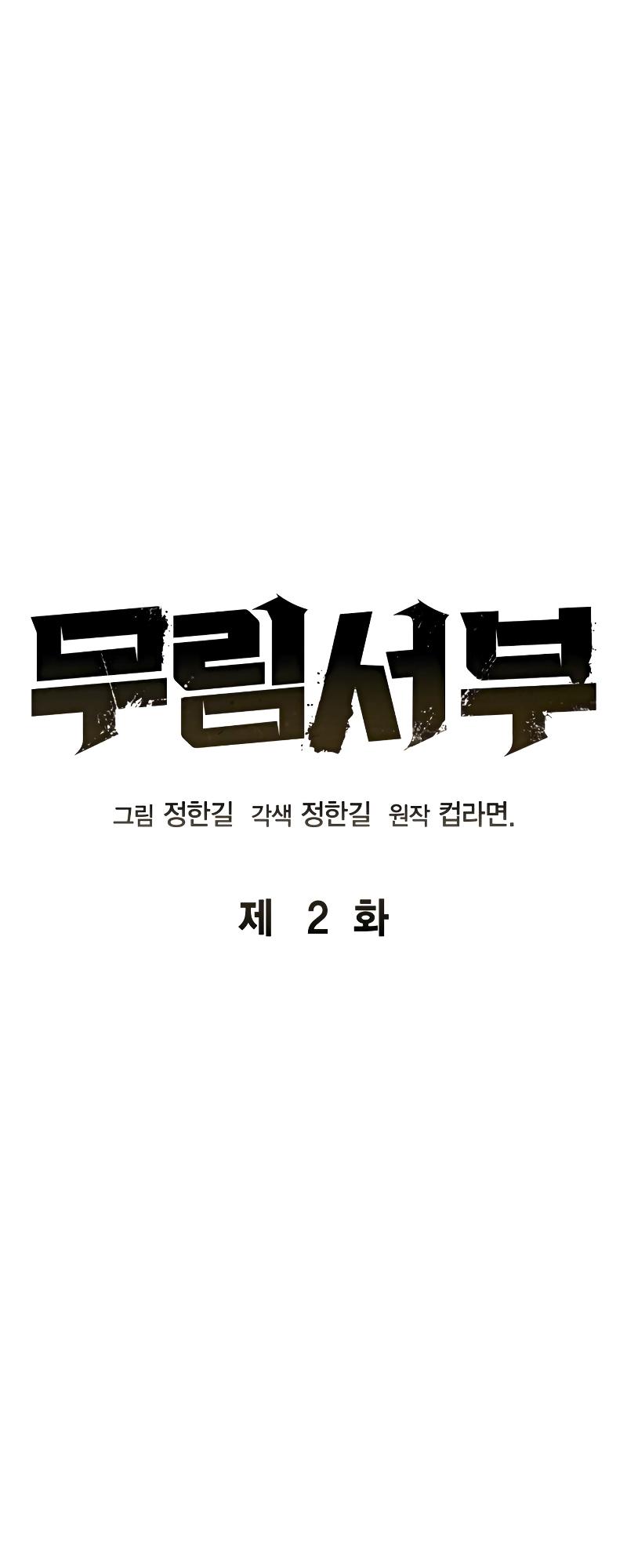 Martial Wild West Chap 2 - Next Chap 3
