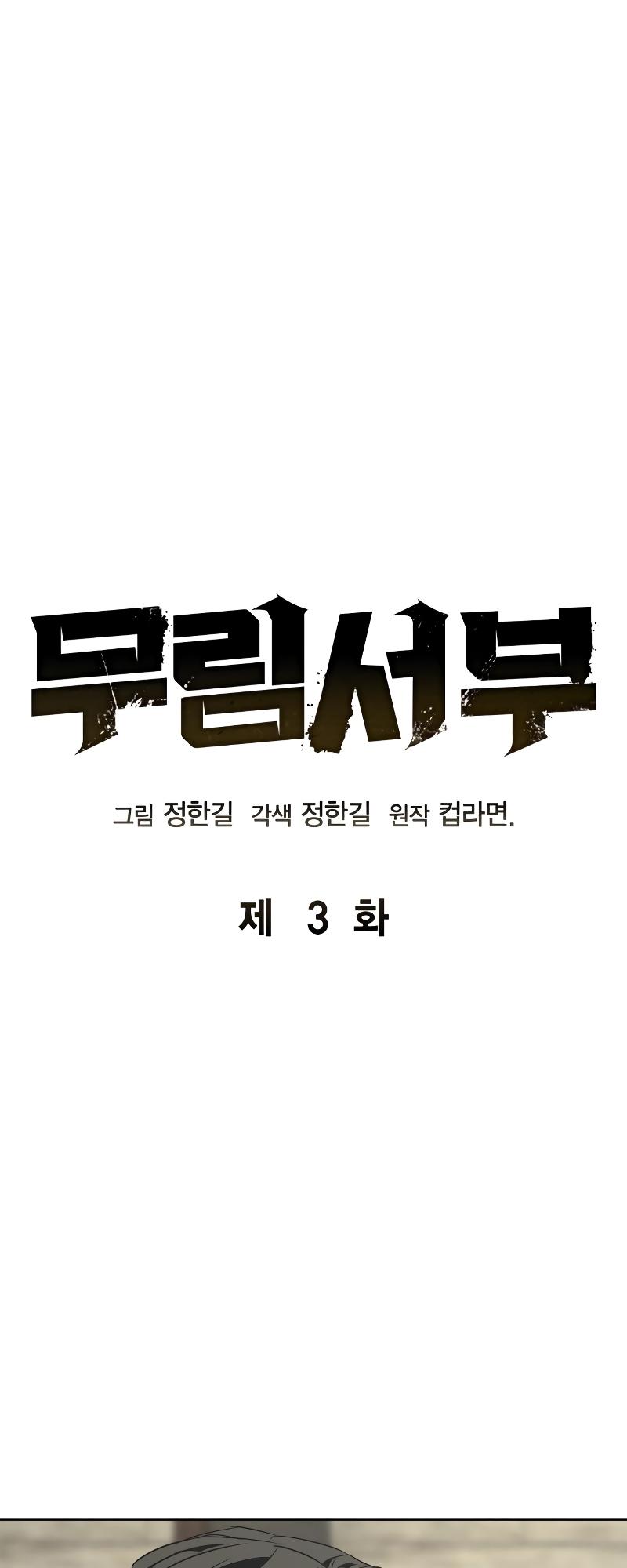 Martial Wild West Chap 3 - Next Chap 4