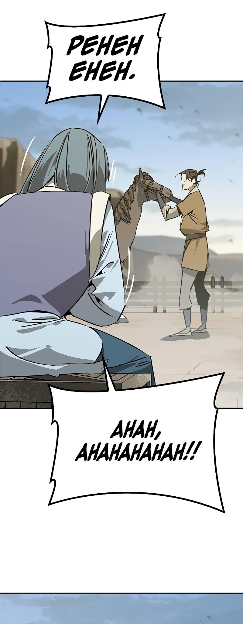 Martial Wild West Chap 47 - Next Chap 48