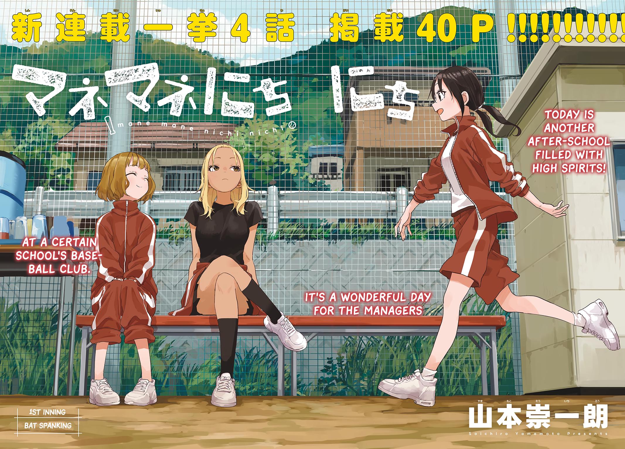 Manemane Nichinichi Chap 1 - Next Chap 2
