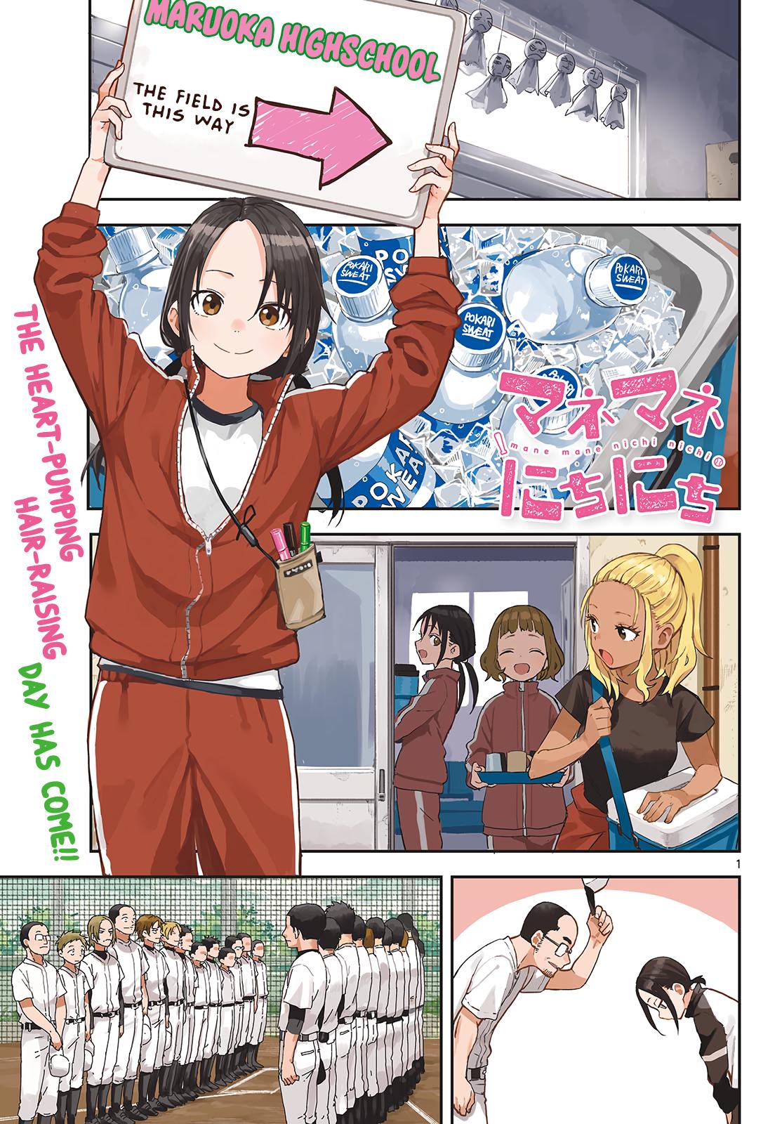 Manemane Nichinichi Chap 17 - Next Chap 18