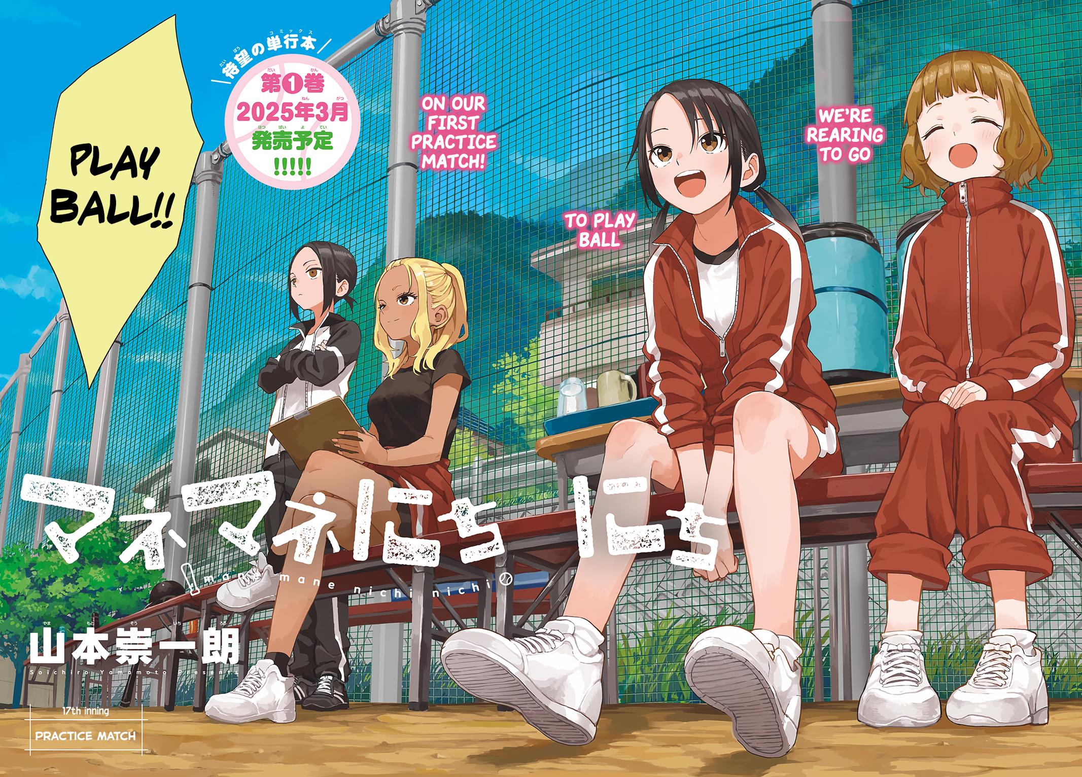 Manemane Nichinichi Chap 17 - Next Chap 18