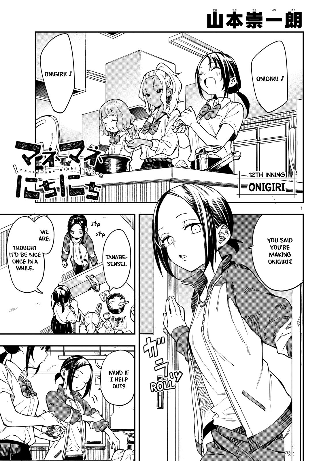 Manemane Nichinichi Chap 12 - Next Chap 13