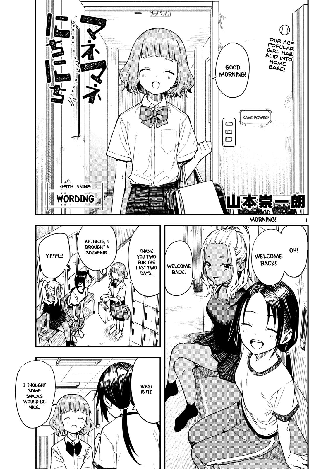 Manemane Nichinichi Chap 49 - Next Chap 50