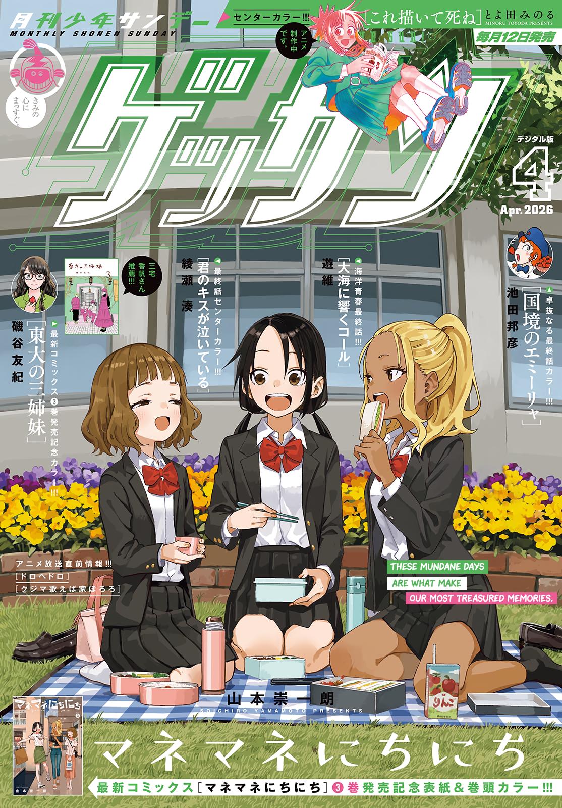 Manemane Nichinichi Chap 58 - Next Chap 59