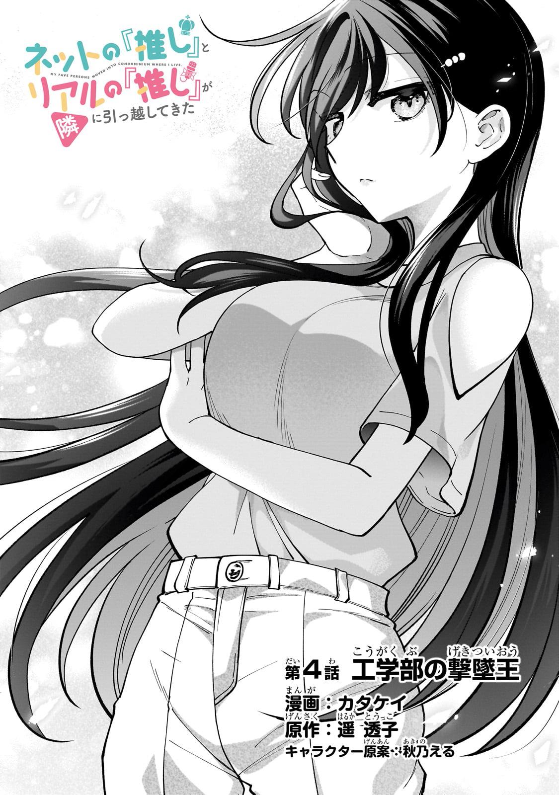 Net no Oshi to Real no Oshi ga Tonari ni Hikkoshitekita Chap 4 - Next Chap 5