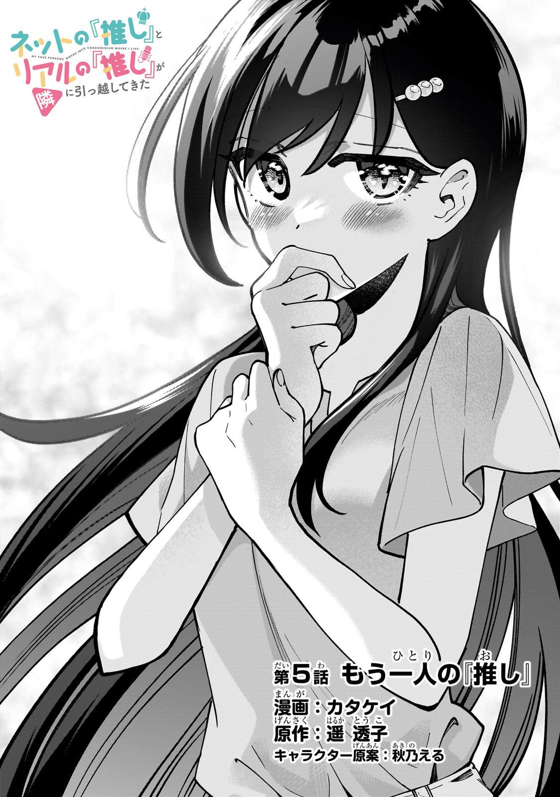 Net no Oshi to Real no Oshi ga Tonari ni Hikkoshitekita Chap 5 - Next Chap 6
