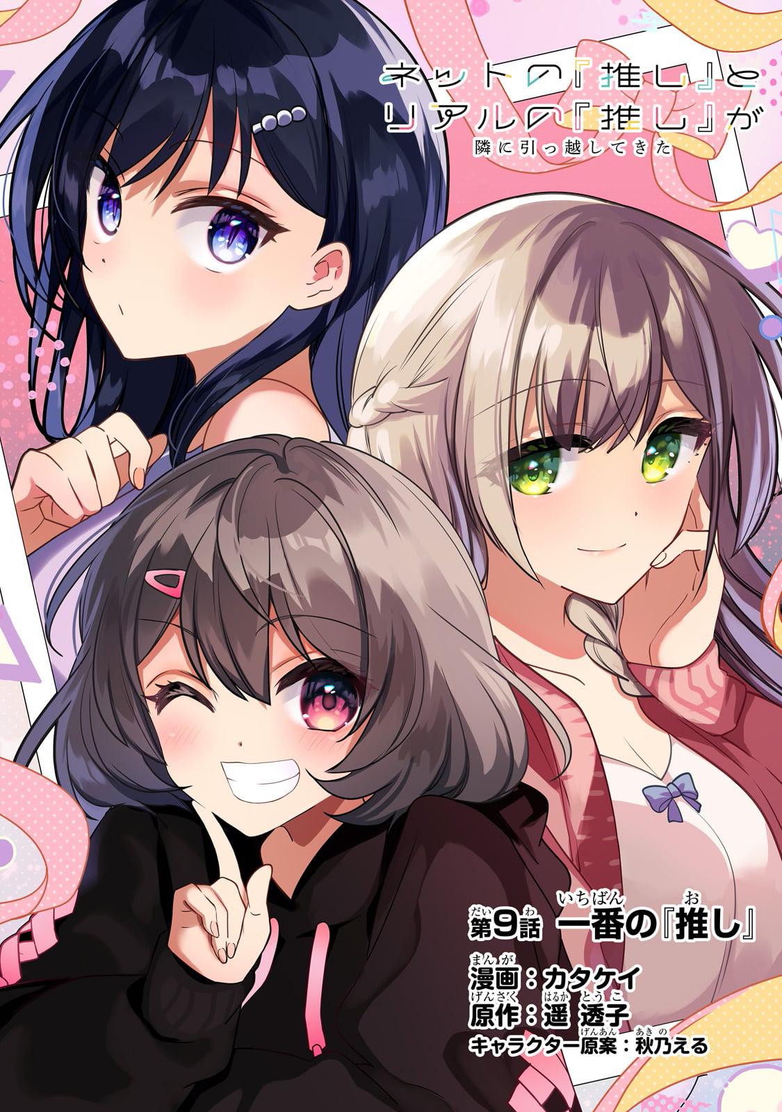 Net no Oshi to Real no Oshi ga Tonari ni Hikkoshitekita Chap 9 - Next Chap 10