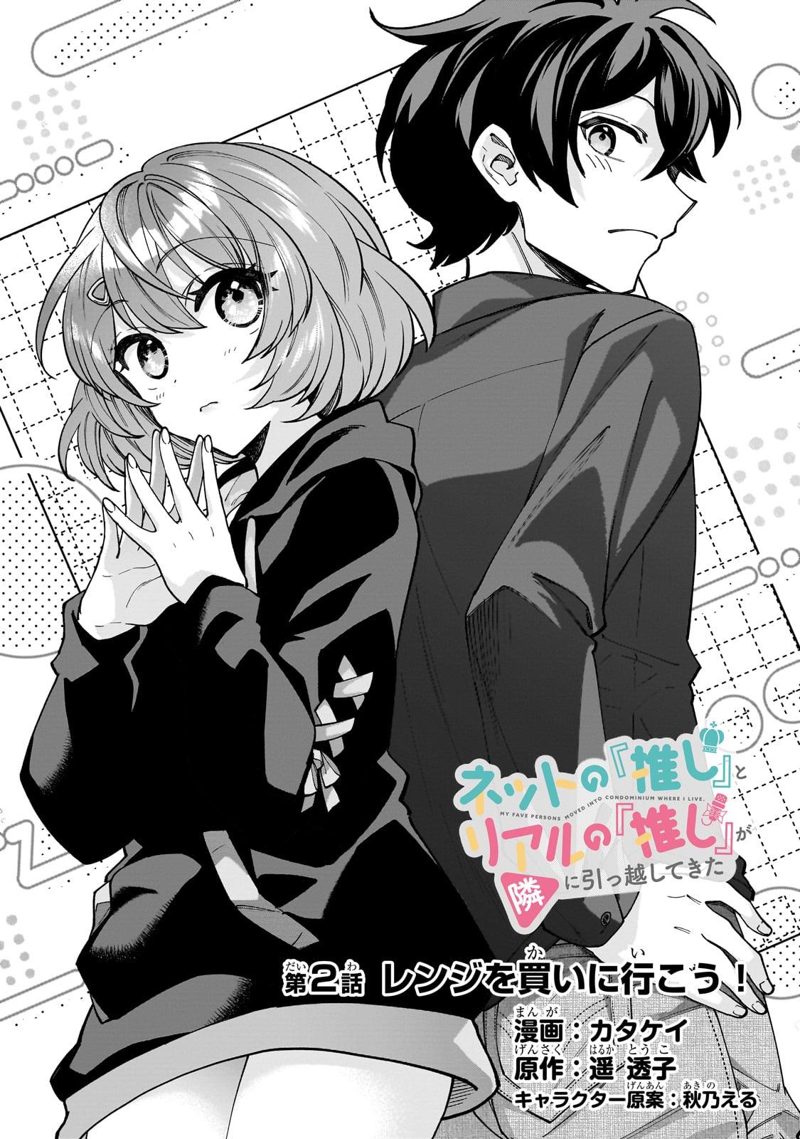 Net no Oshi to Real no Oshi ga Tonari ni Hikkoshitekita Chap 2 - Next Chap 3