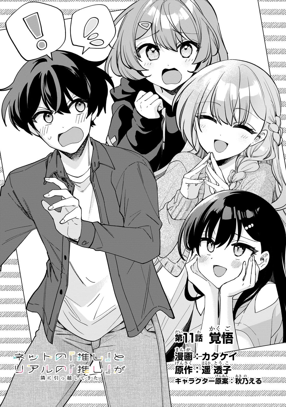 Net no Oshi to Real no Oshi ga Tonari ni Hikkoshitekita Chap 11 - Next Chap 12
