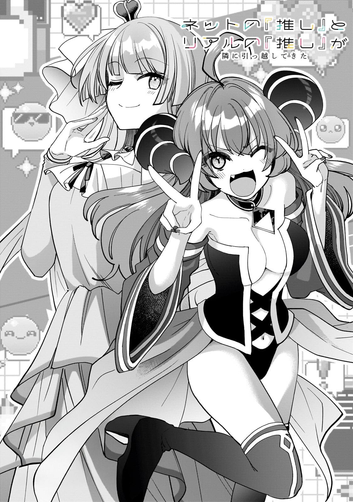 Net no Oshi to Real no Oshi ga Tonari ni Hikkoshitekita Chap 13 - Next Chap 14