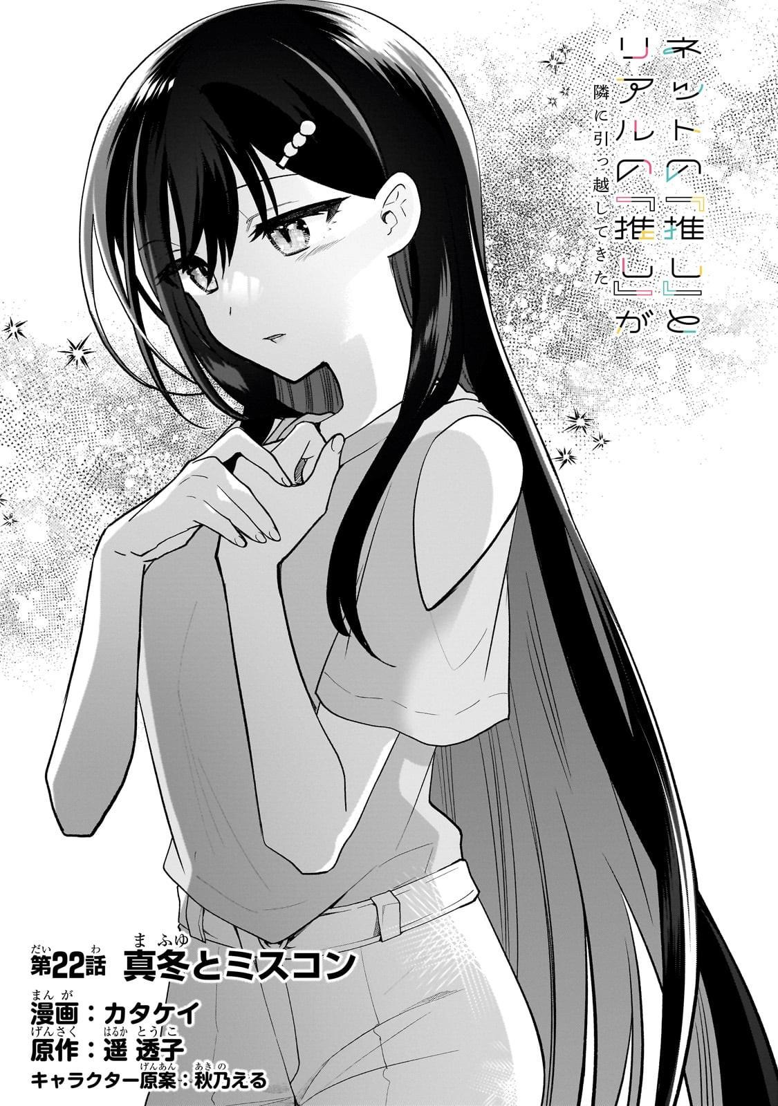 Net no Oshi to Real no Oshi ga Tonari ni Hikkoshitekita Chap 22 - Next Chap 23