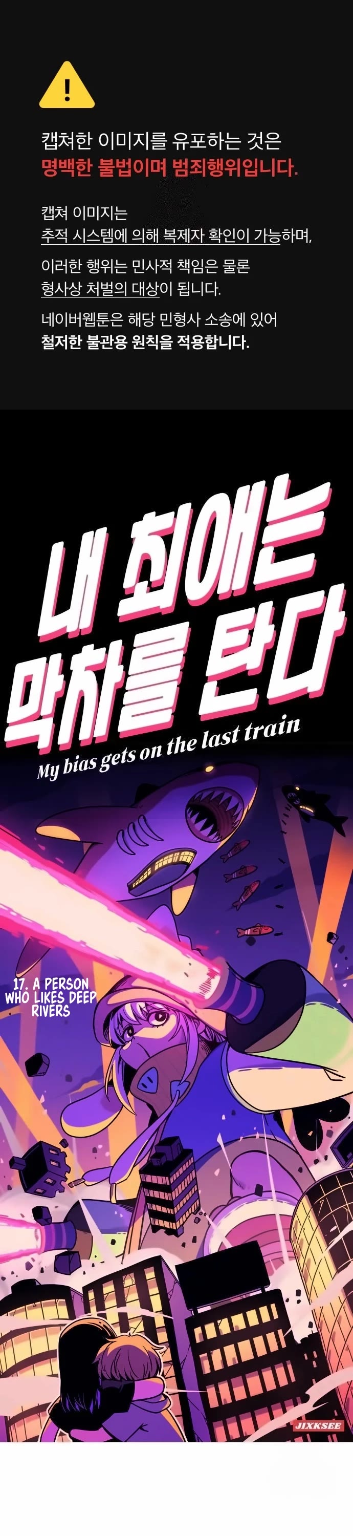 My Bias Gets on the Last Train Chap 17 - Next Chap 18