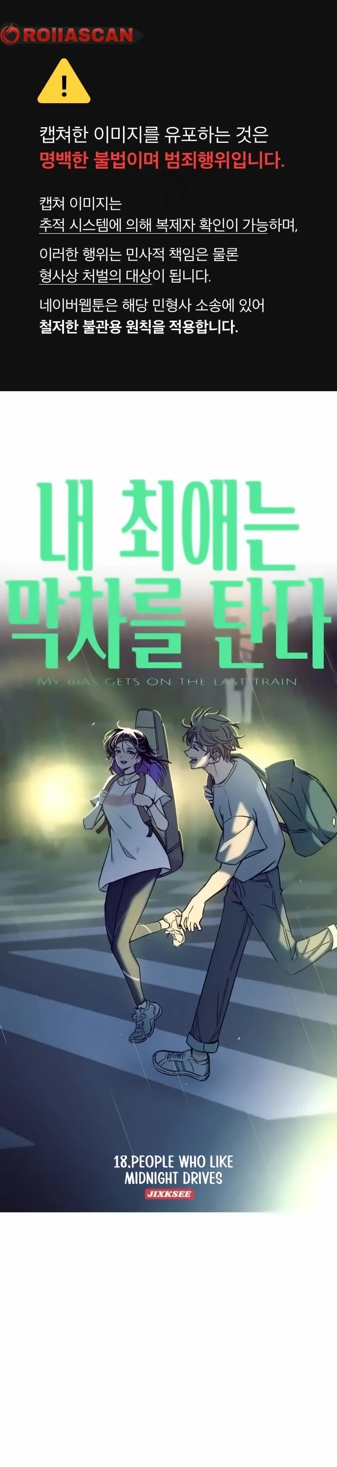 My Bias Gets on the Last Train Chap 18 - Next Chap 19