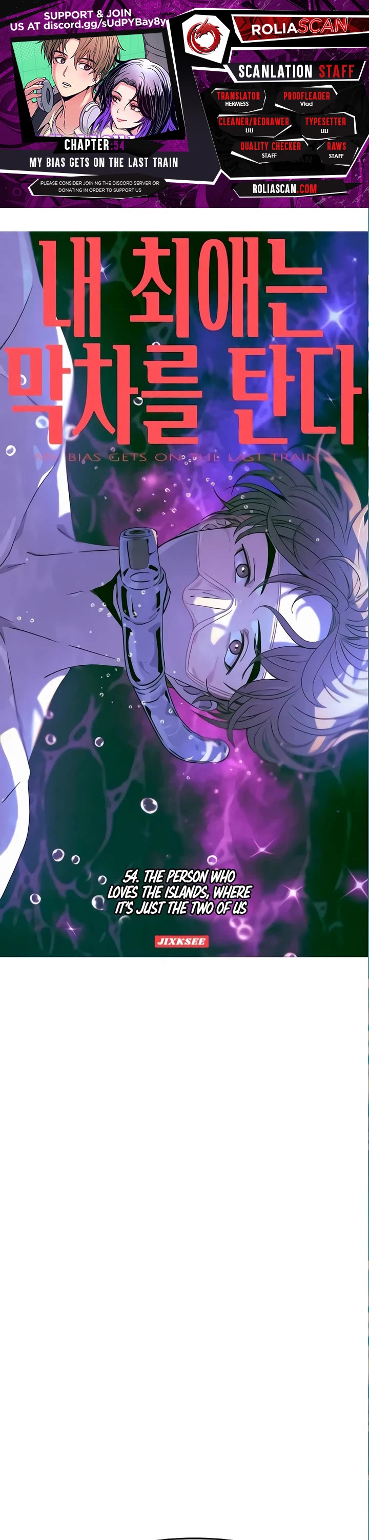 My Bias Gets on the Last Train Chap 54 - Next Chap 55