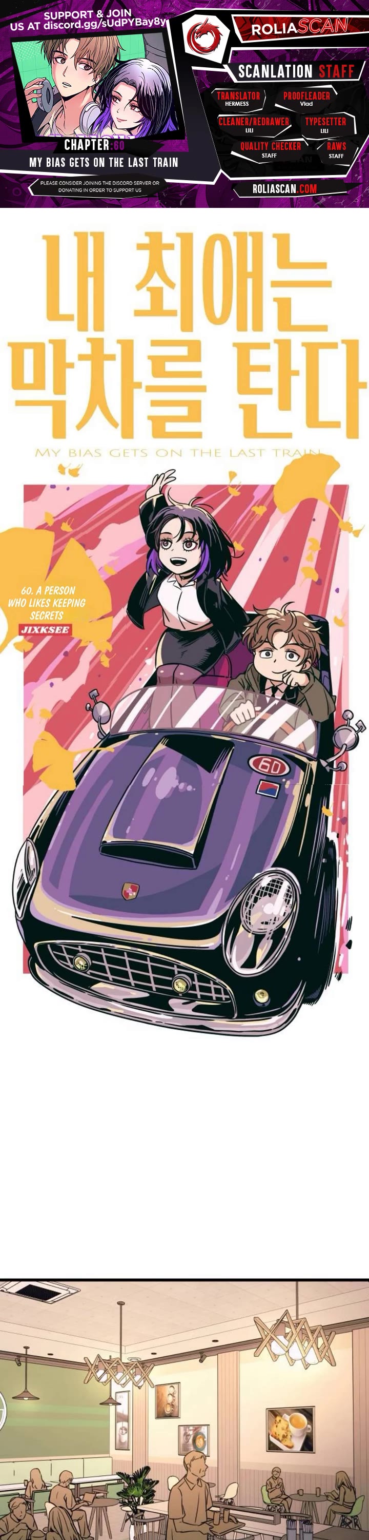 My Bias Gets on the Last Train Chap 60 - Next Chap 61