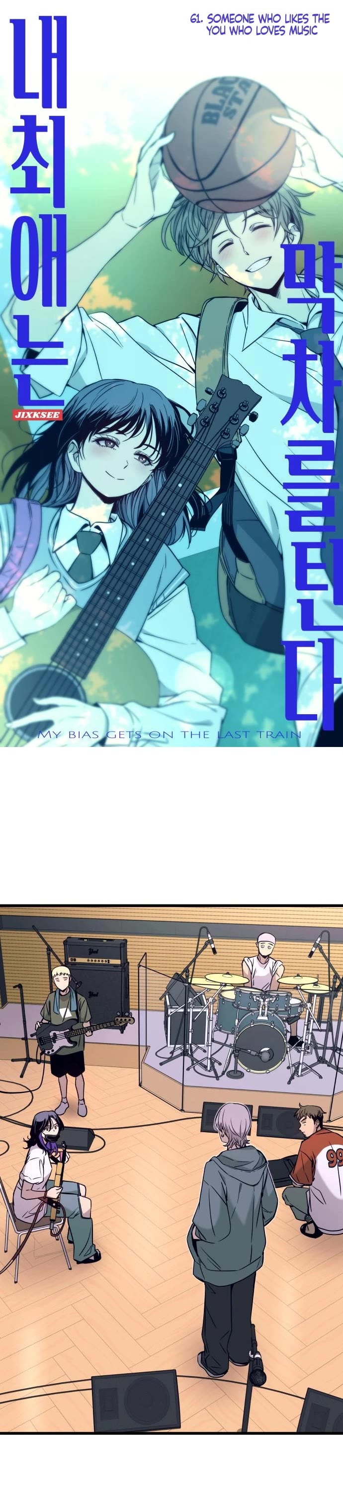 My Bias Gets on the Last Train Chap 61 - Next Chap 62