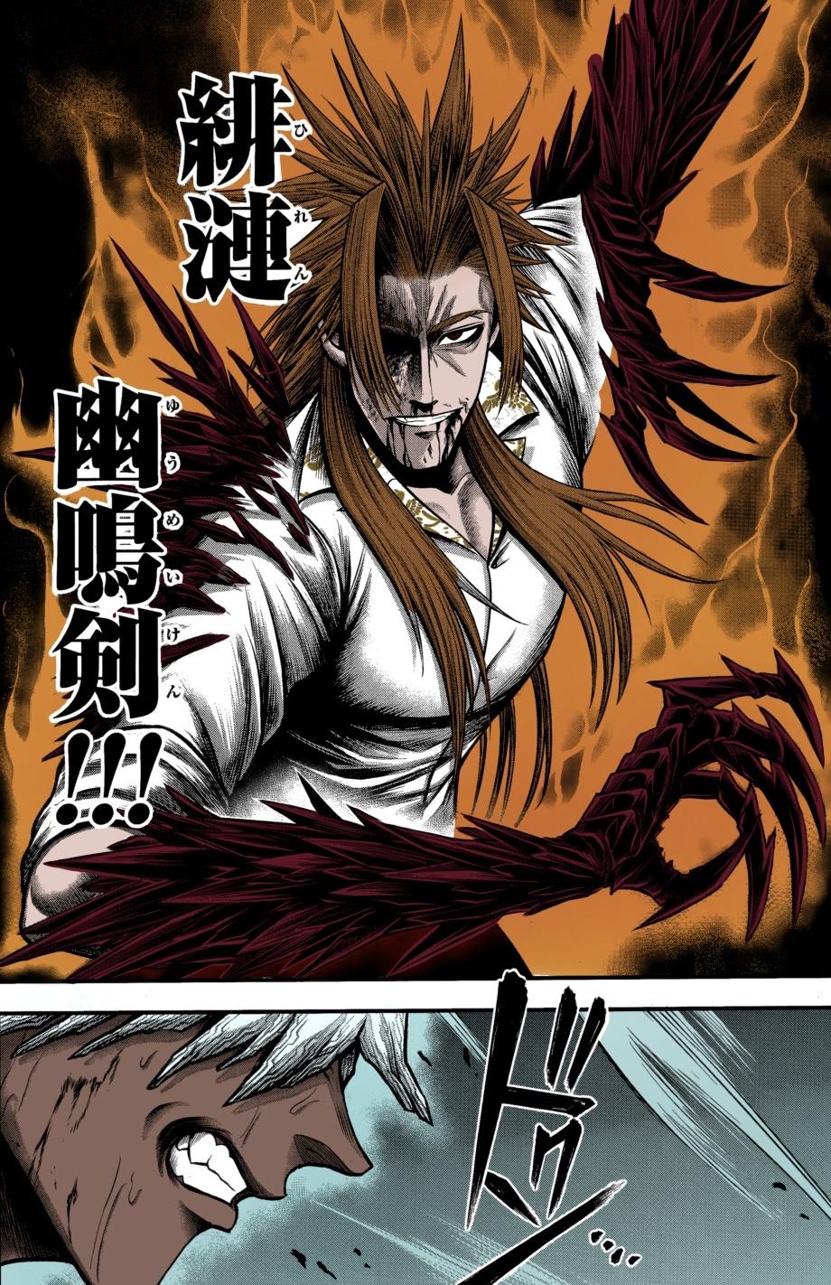 Shuumatsu no Walküre Kinden: Kamigami no Apocalypse Chap 13 - Next Chap 14