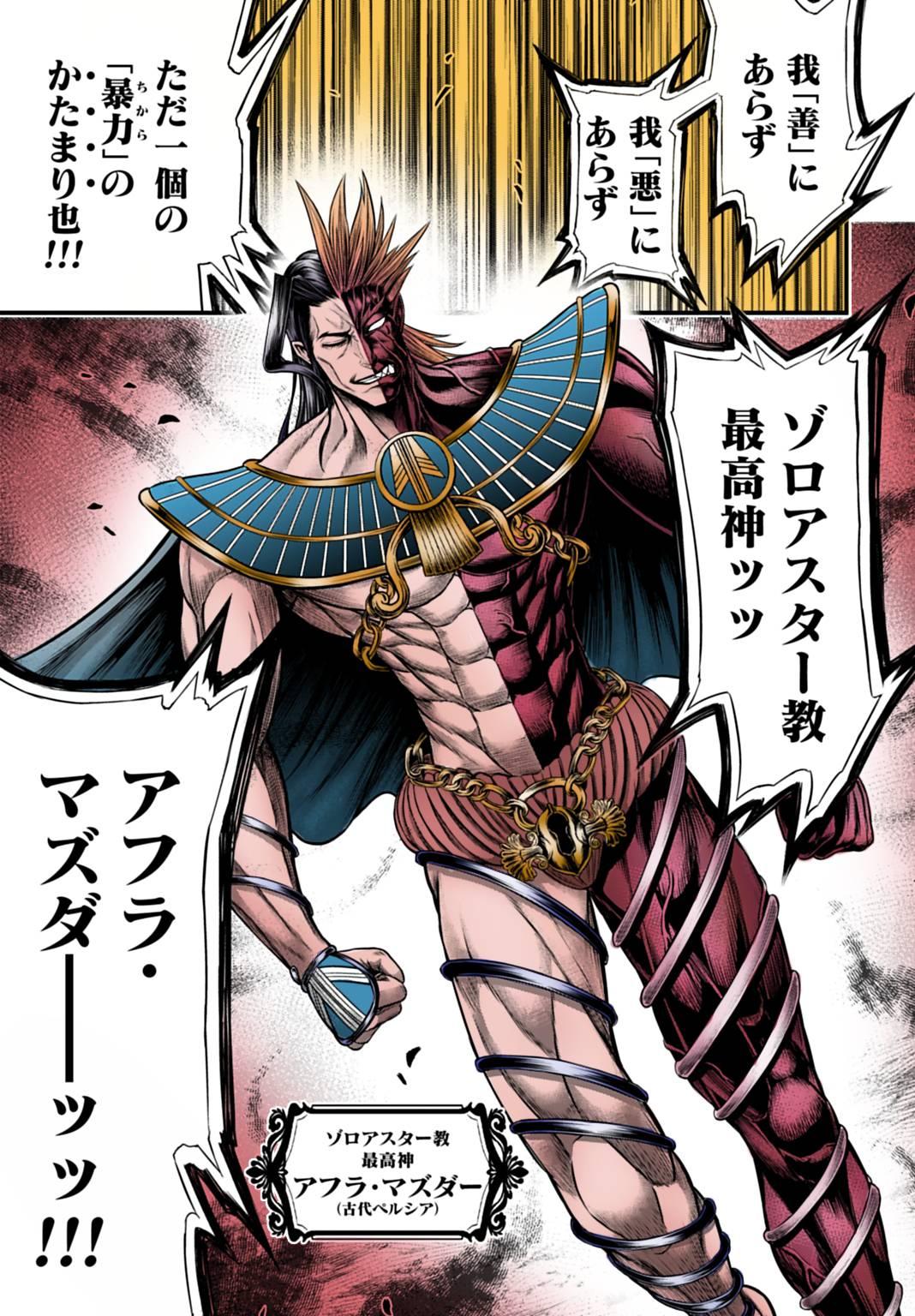 Shuumatsu no Walküre Kinden: Kamigami no Apocalypse Chap 20 - Next Chap 21