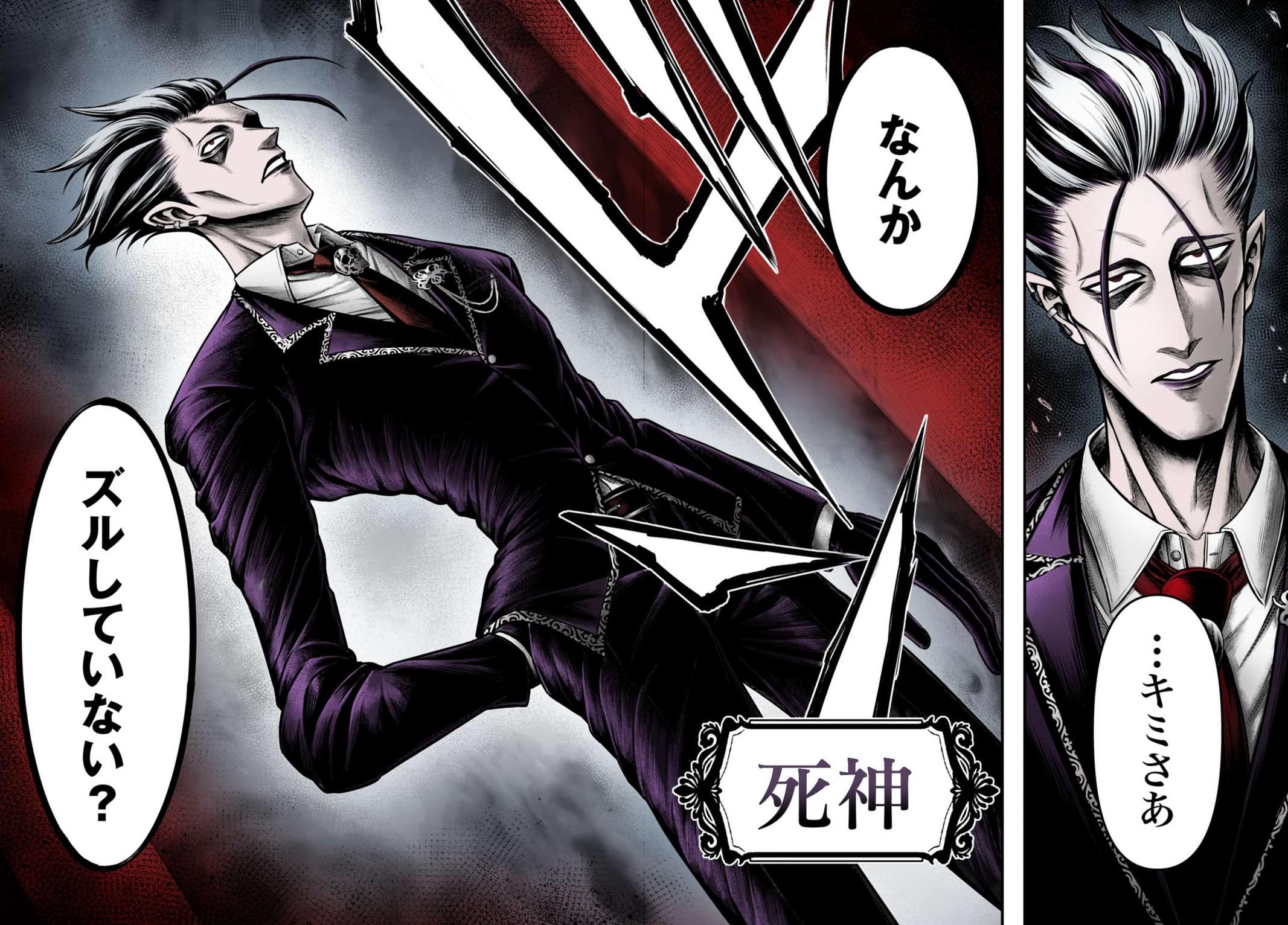 Shuumatsu no Walküre Kinden: Kamigami no Apocalypse Chap 22 - Next Chap 23