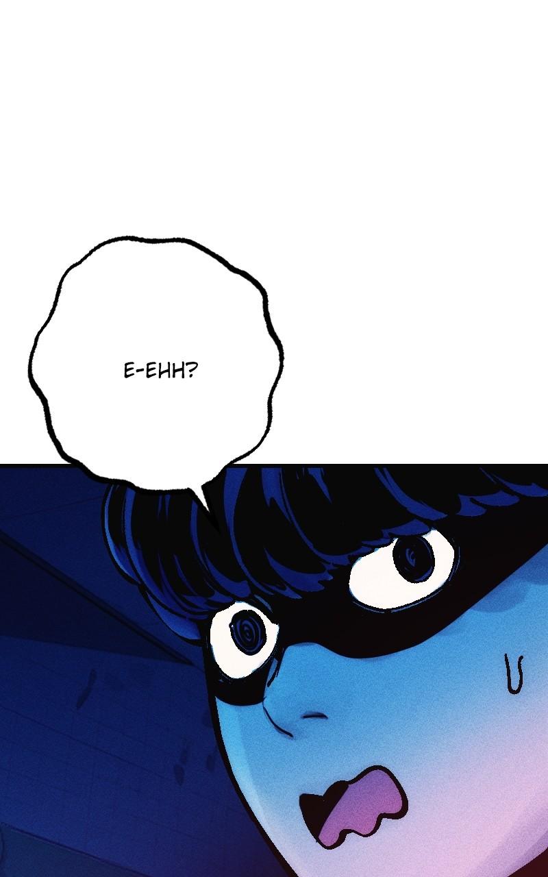 Cryptid Chap 7 - Next Chap 8