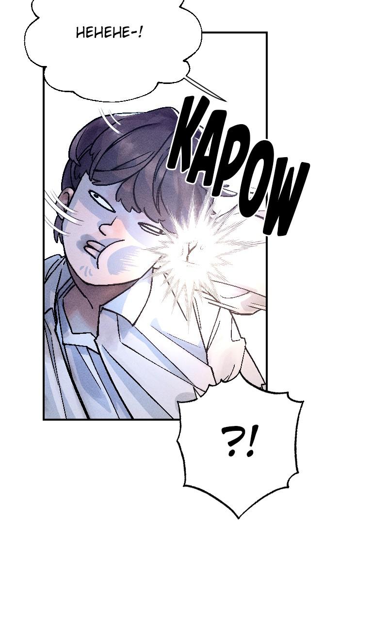 Cryptid Chap 1 - Next Chap 2