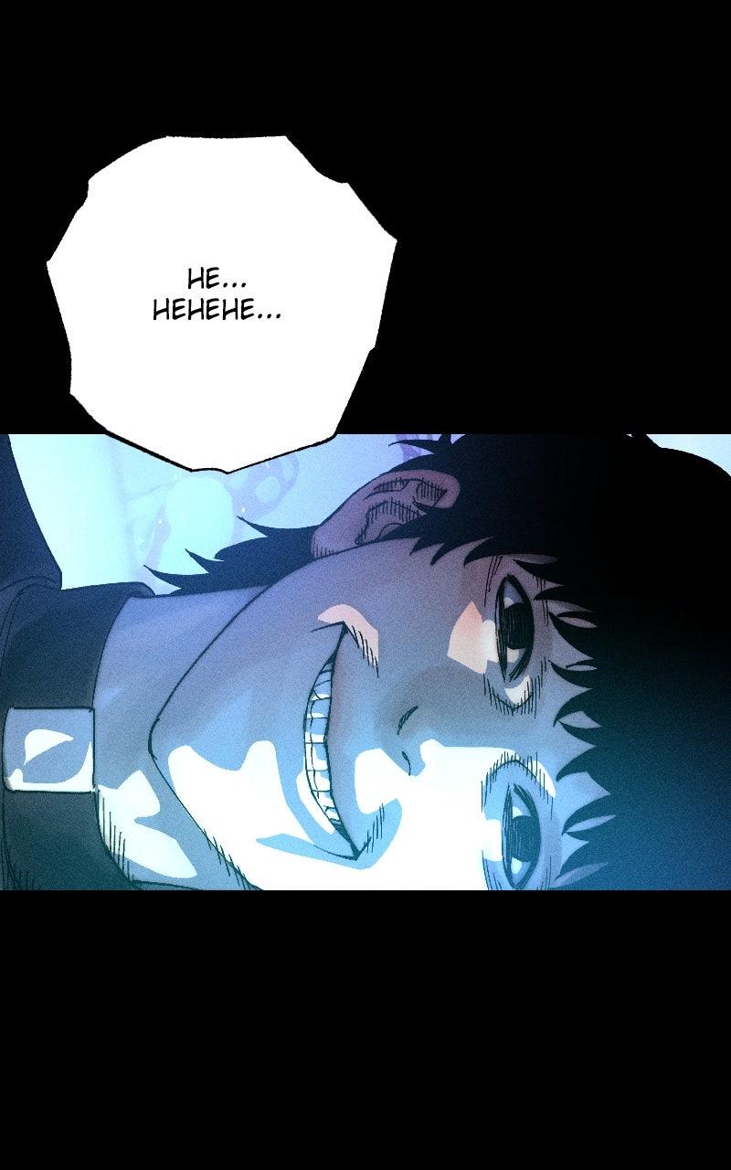 Cryptid Chap 28 - Next Chap 29