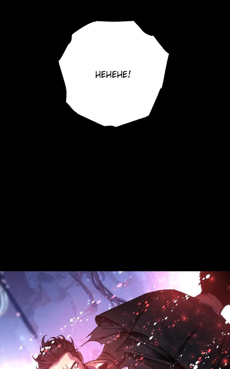 Cryptid Chap 28 - Next Chap 29