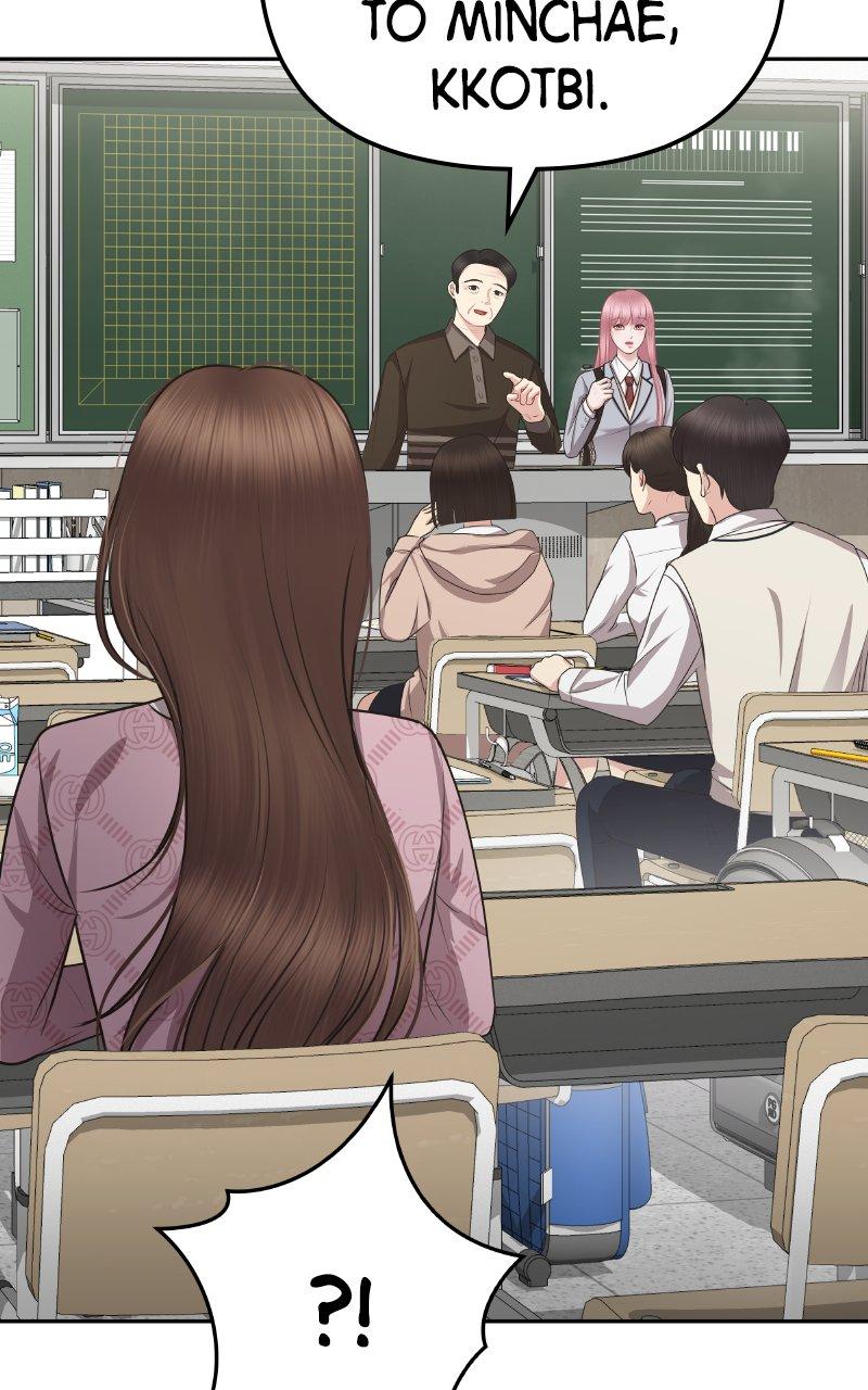 You're So Pretty Chap 2 - Next Chap 3