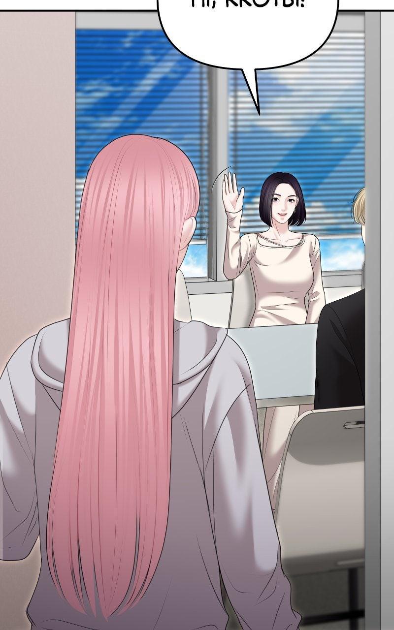 You're So Pretty Chap 27 - Next Chap 28