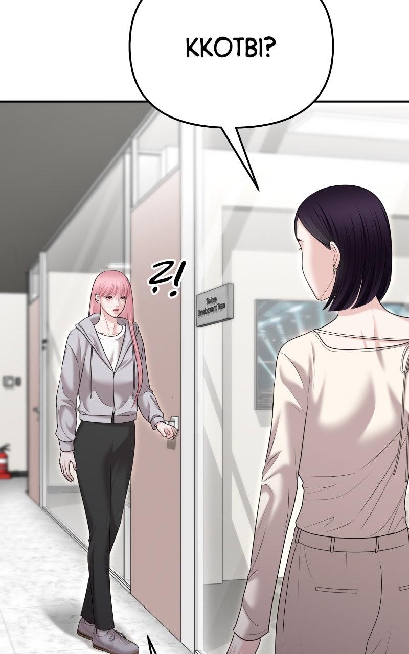 You're So Pretty Chap 29 - Next Chap 30