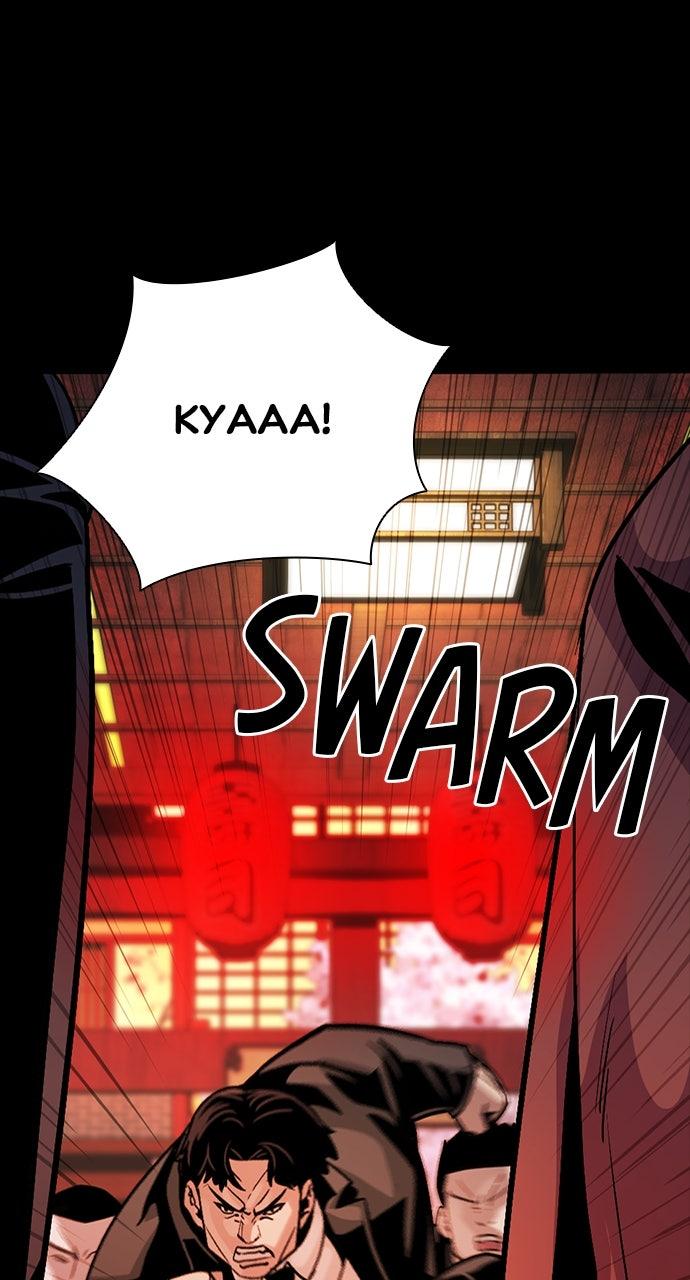 The Worst Generation Chap 5 - Next Chap 6