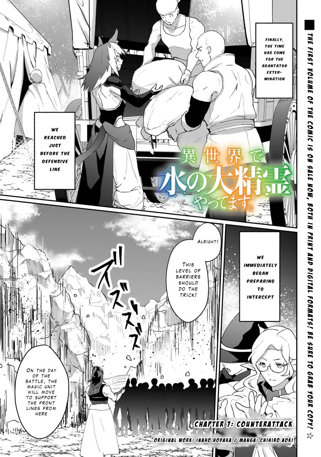 Isekai de Mizu no Daiseirei Yattemasu. Chap 7 - Next Chap 8