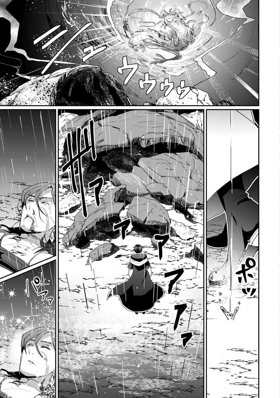 Isekai de Mizu no Daiseirei Yattemasu. Chap 7 - Next Chap 8