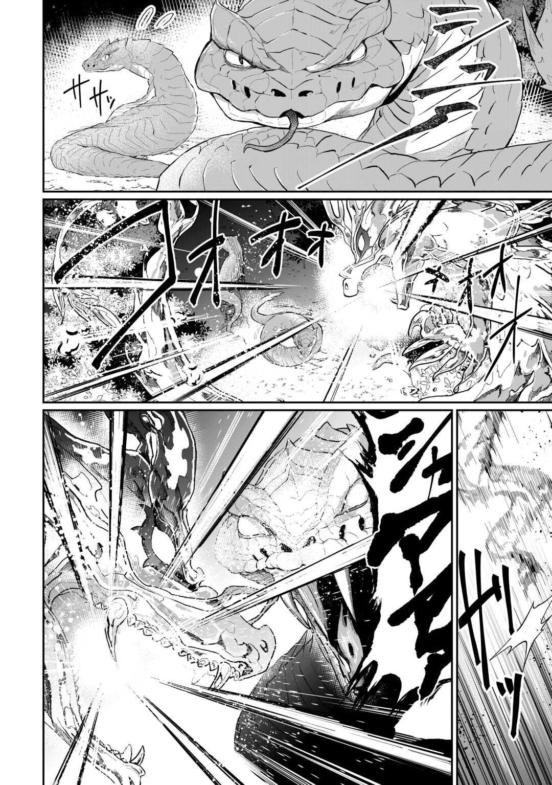 Isekai de Mizu no Daiseirei Yattemasu. Chap 4 - Next Chap 5