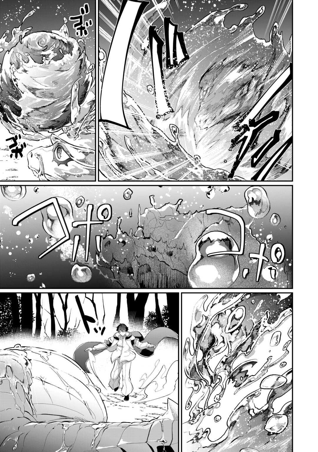 Isekai de Mizu no Daiseirei Yattemasu. Chap 4 - Next Chap 5