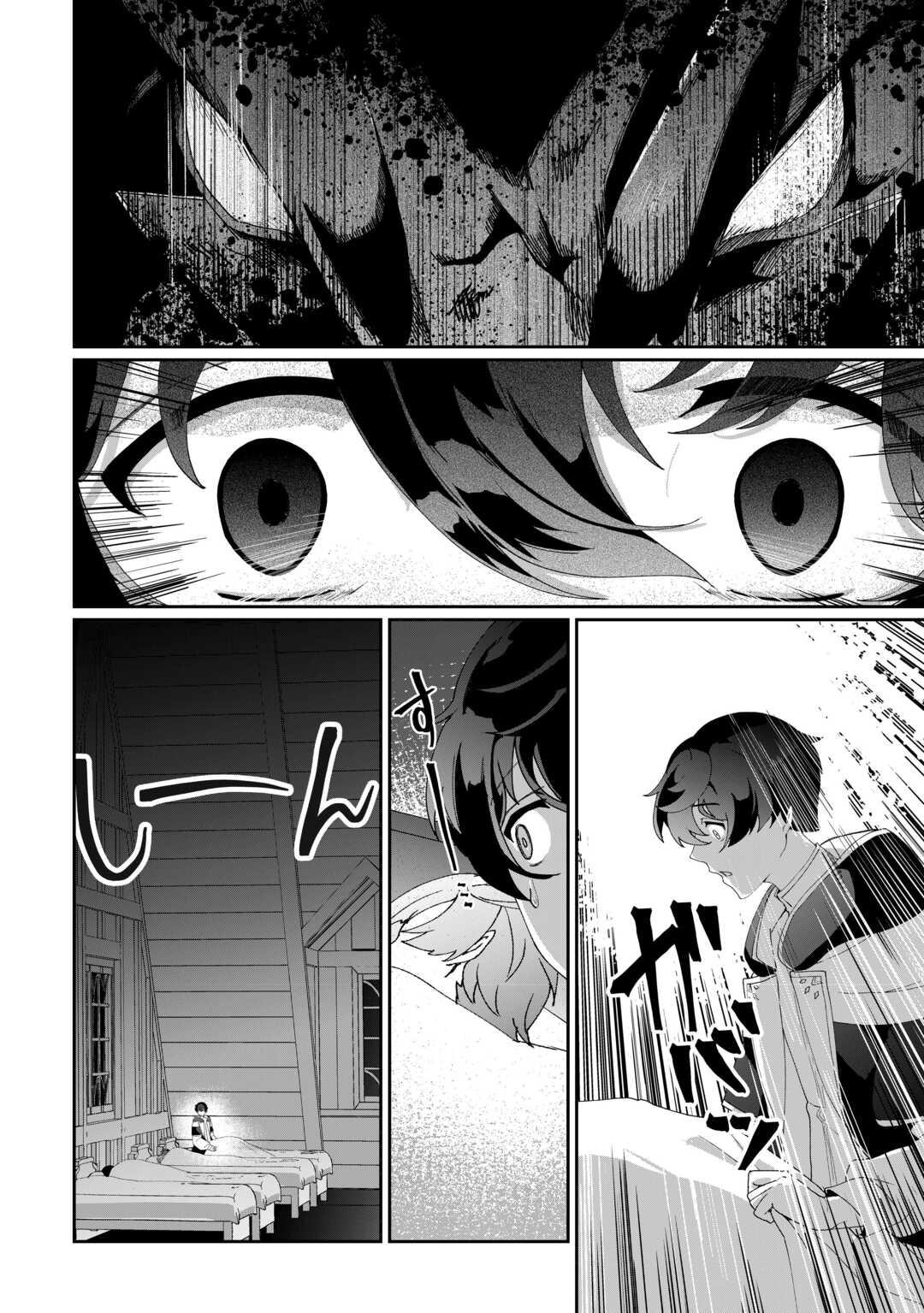 Isekai de Mizu no Daiseirei Yattemasu. Chap 9 - Next Chap 10