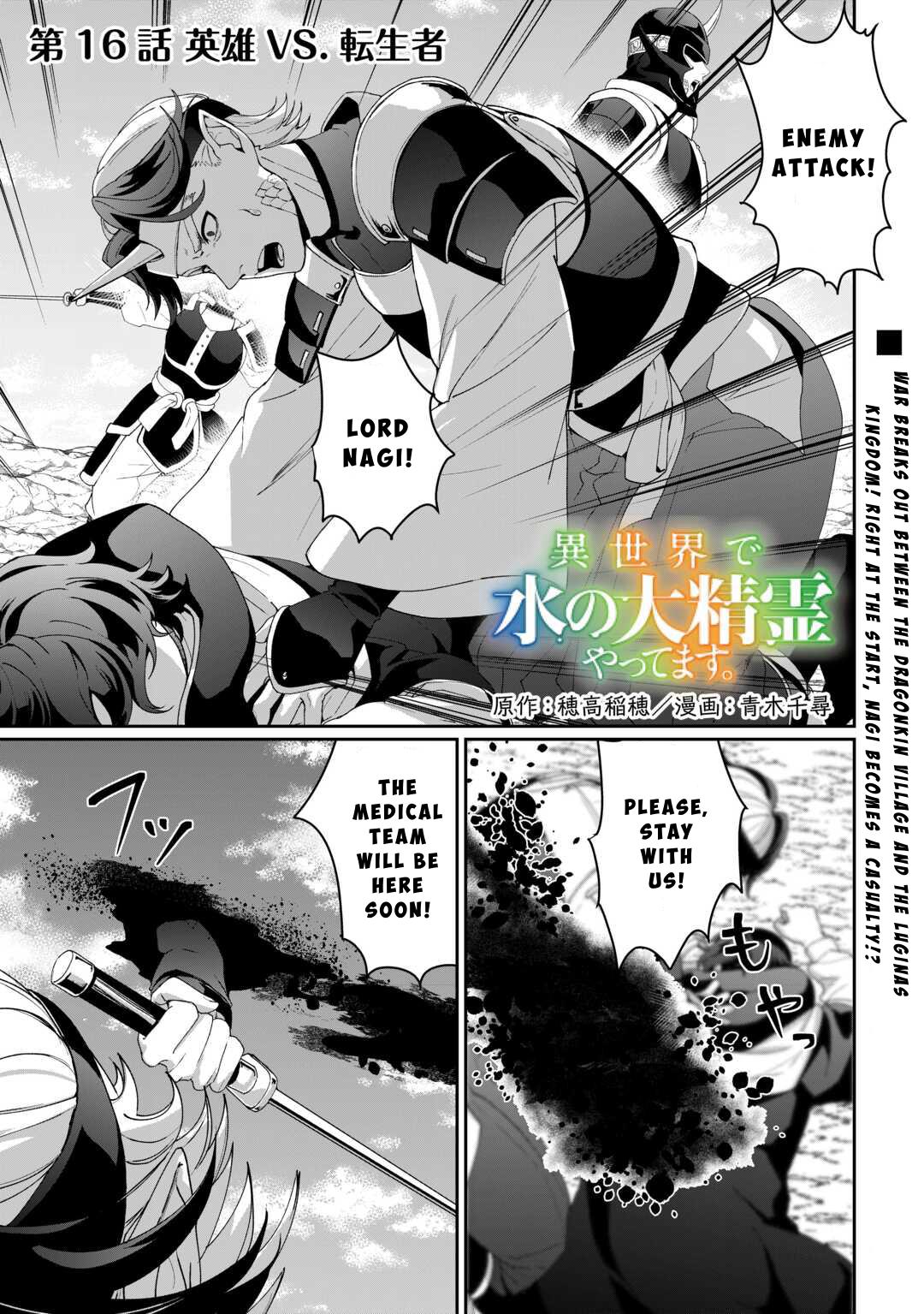 Isekai de Mizu no Daiseirei Yattemasu. Chap 16 - Next Chap 17