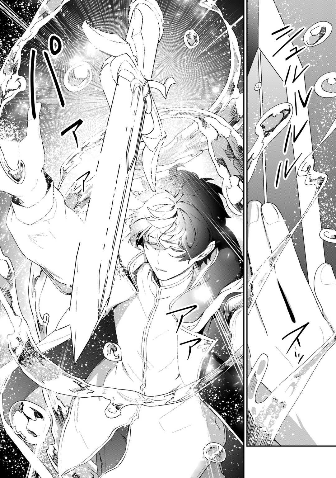 Isekai de Mizu no Daiseirei Yattemasu. Chap 12 - Next Chap 13