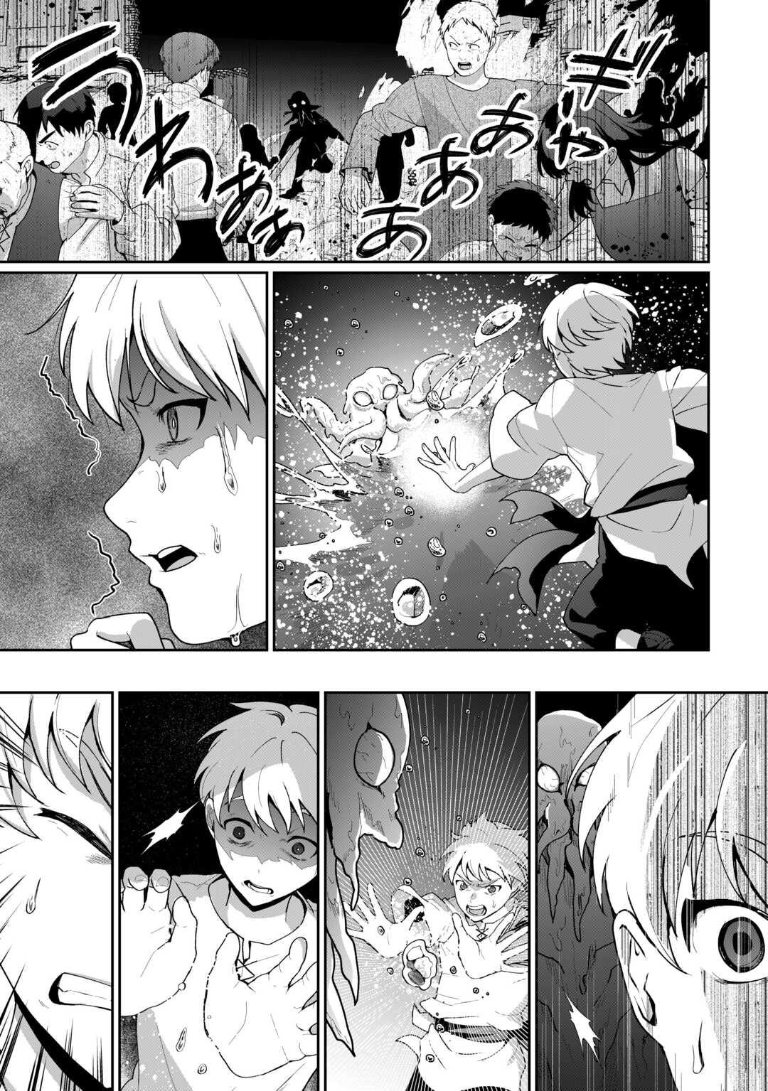 Isekai de Mizu no Daiseirei Yattemasu. Chap 26 - Next Chap 27