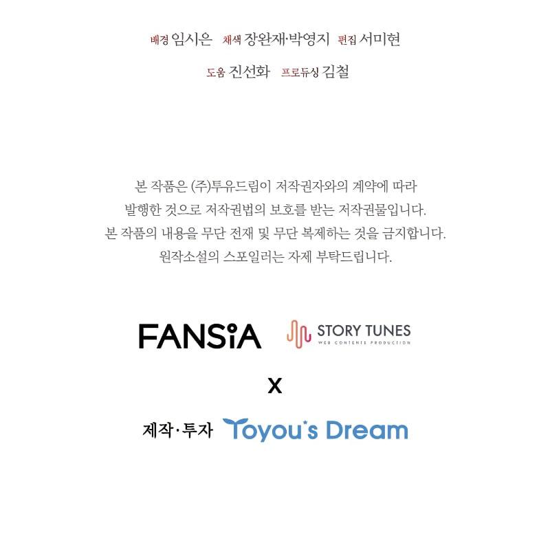 The Mage: Swallowed the Dragon Chap 9 - Next Chap 10