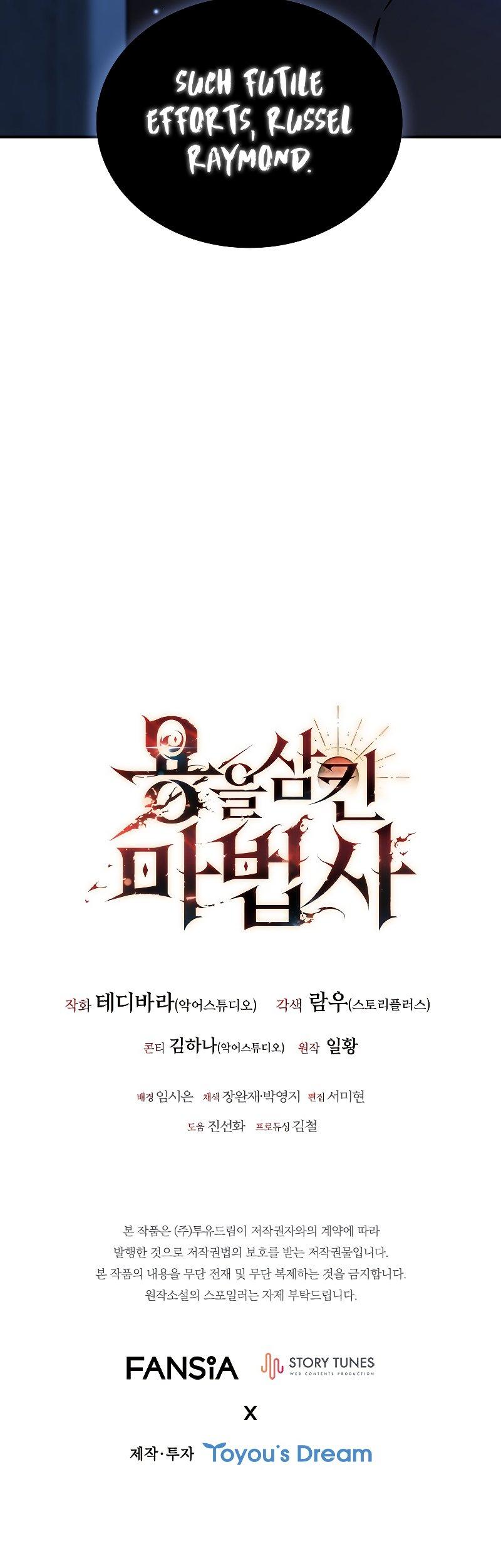 The Mage: Swallowed the Dragon Chap 3 - Next Chap 4