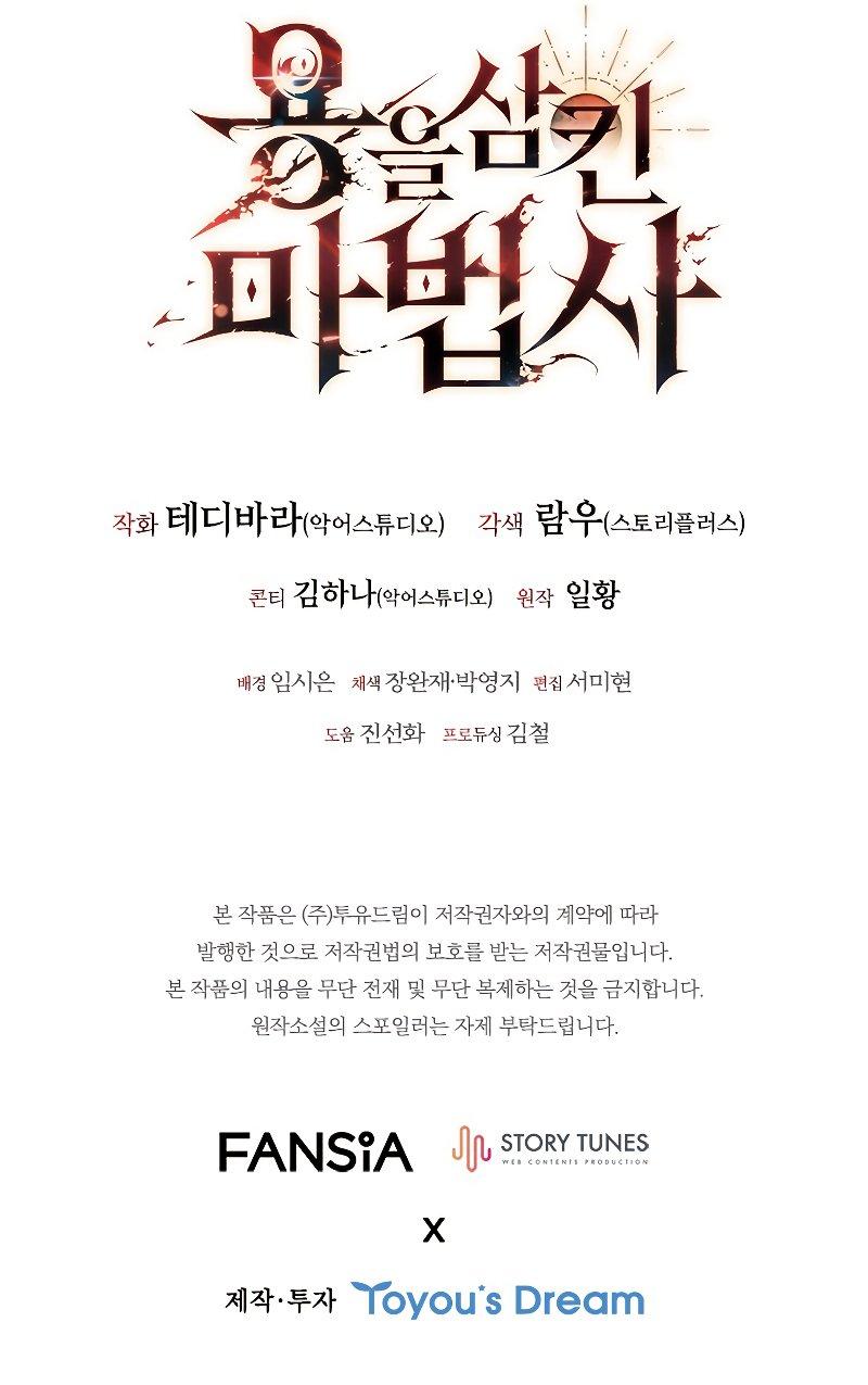 The Mage: Swallowed the Dragon Chap 18 - Next Chap 19