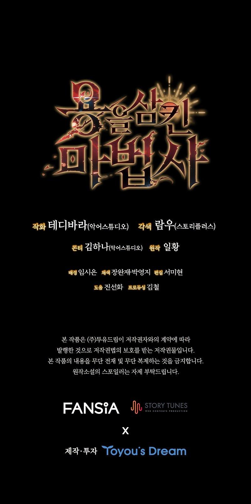 The Mage: Swallowed the Dragon Chap 11 - Next Chap 12