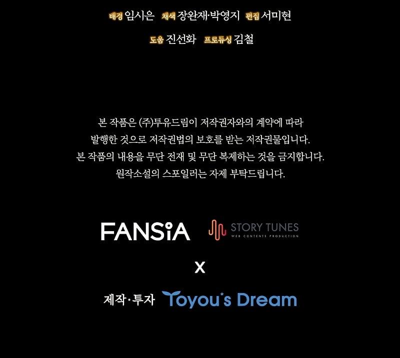 The Mage: Swallowed the Dragon Chap 24 - Next Chap 25