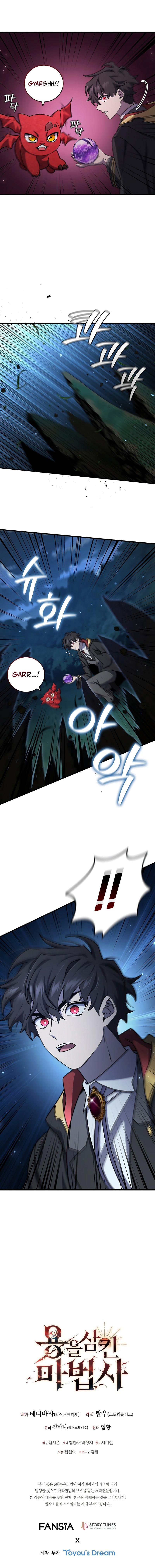 The Mage: Swallowed the Dragon Chap 21 - Next Chap 22