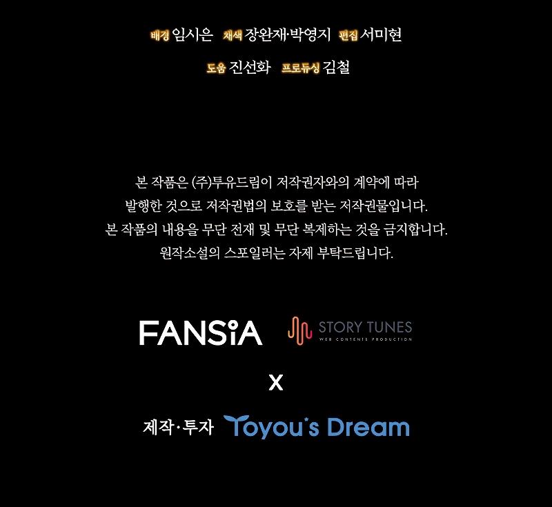 The Mage: Swallowed the Dragon Chap 44 - Next Chap 45