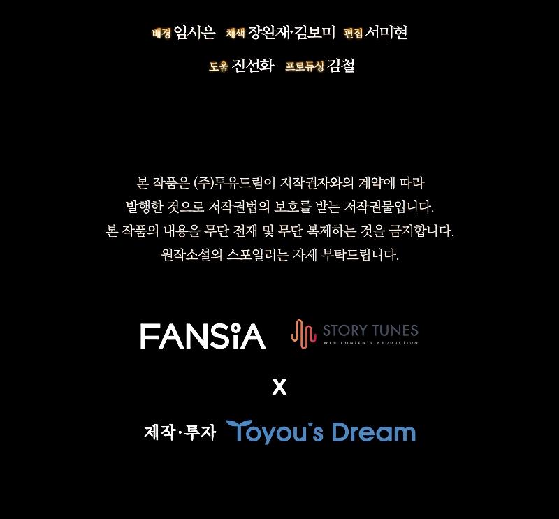 The Mage: Swallowed the Dragon Chap 52 - Next Chap 53