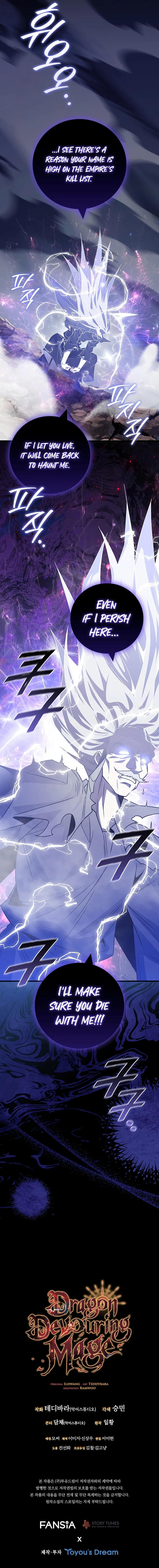 The Mage: Swallowed the Dragon Chap 109 - Next Chap 110