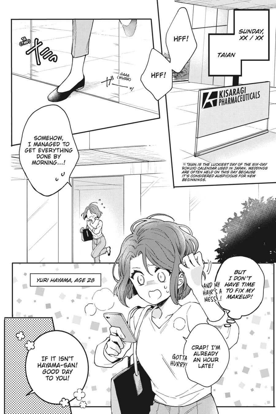 Oshikake Ouji wa 2-do Oishii Chap 1 - Next Chap 2